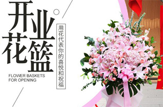 江苏南通启东市海复镇垦牧村花篮配送