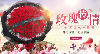 江苏南通启东市海复镇垦牧村鲜花速递
